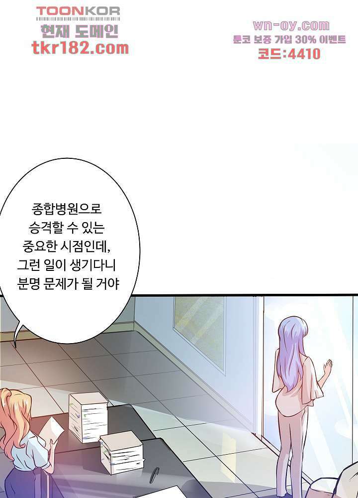 최강신의 10화 13