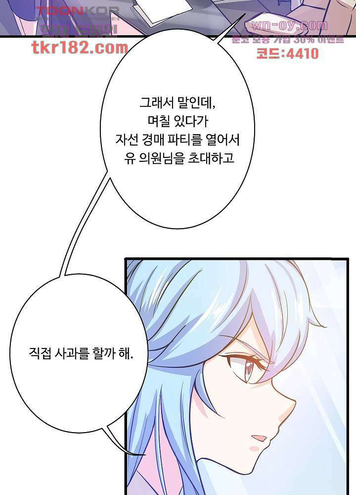 최강신의 10화 14