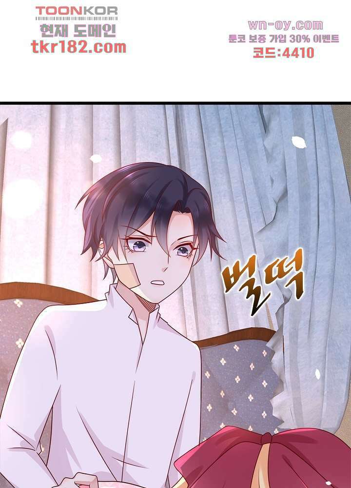 악녀는 사실 킹메이커입니다 19화 18