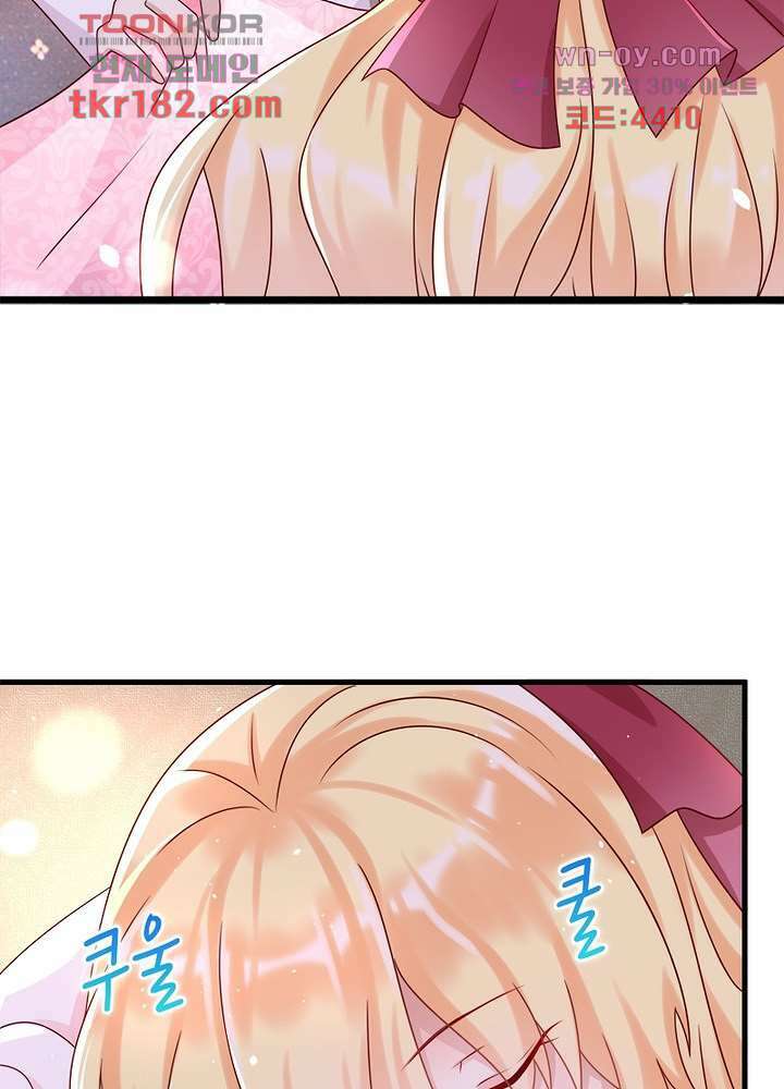 악녀는 사실 킹메이커입니다 19화 19