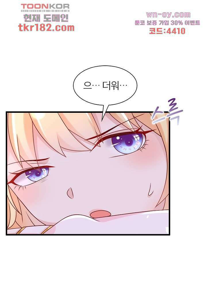악녀는 사실 킹메이커입니다 19화 23