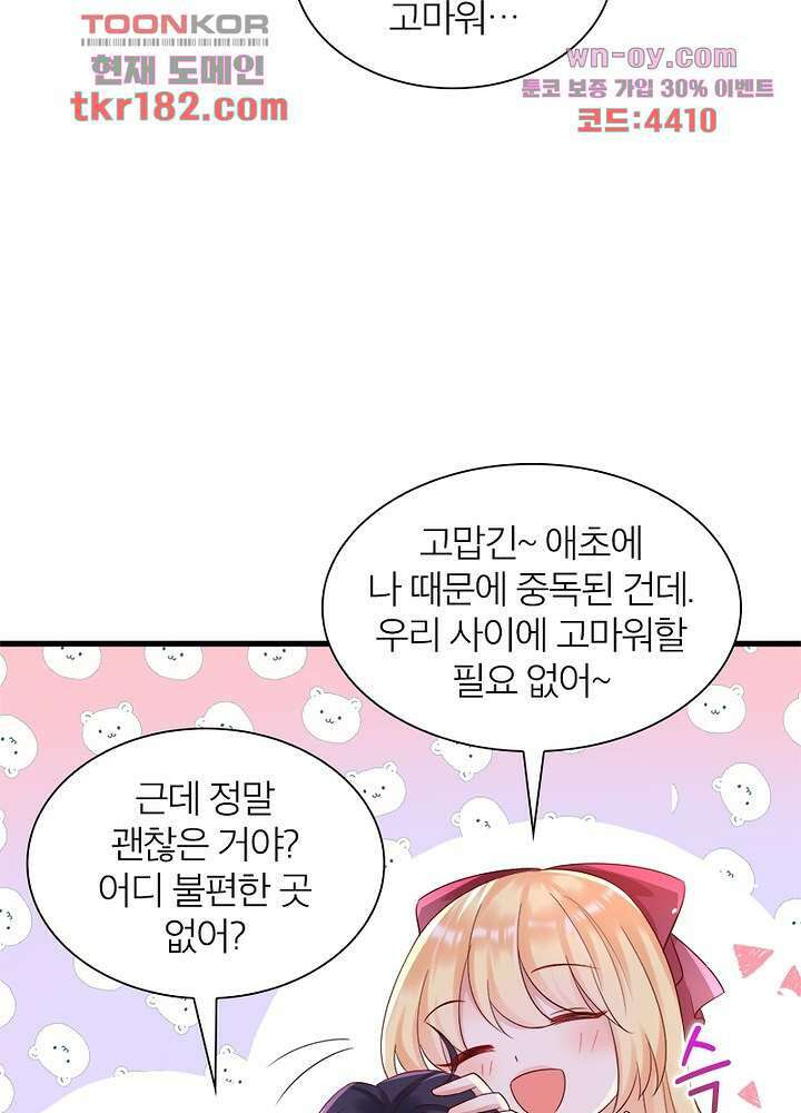 악녀는 사실 킹메이커입니다 19화 27