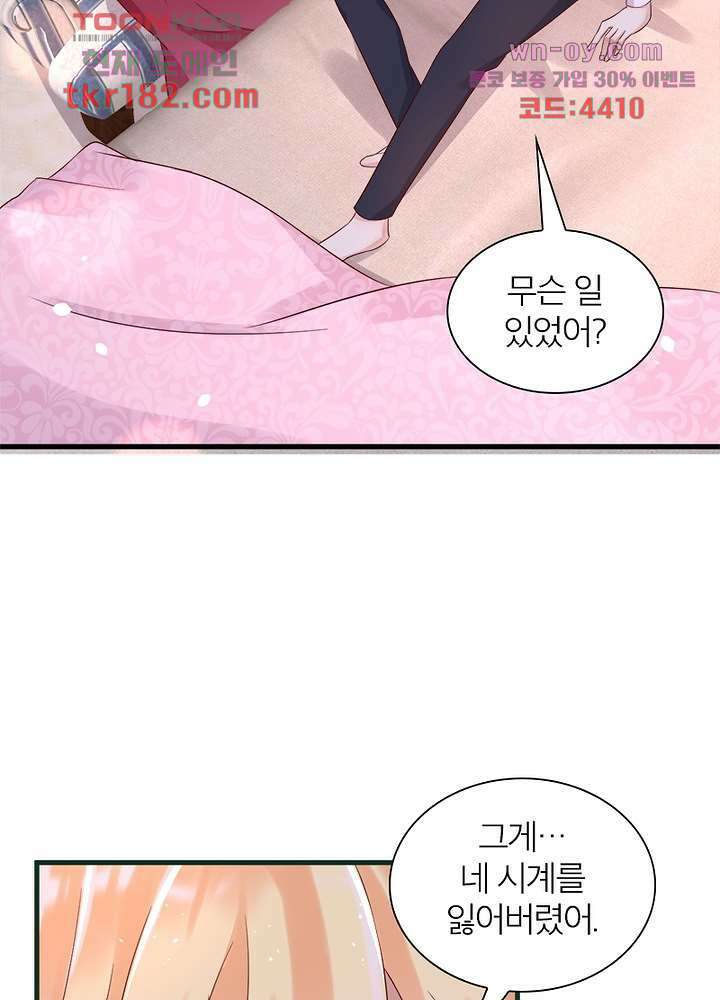 악녀는 사실 킹메이커입니다 19화 31