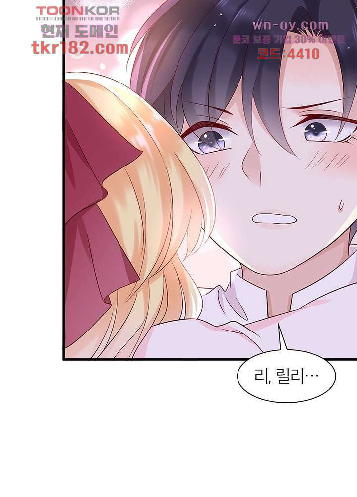 악녀는 사실 킹메이커입니다 19화 40