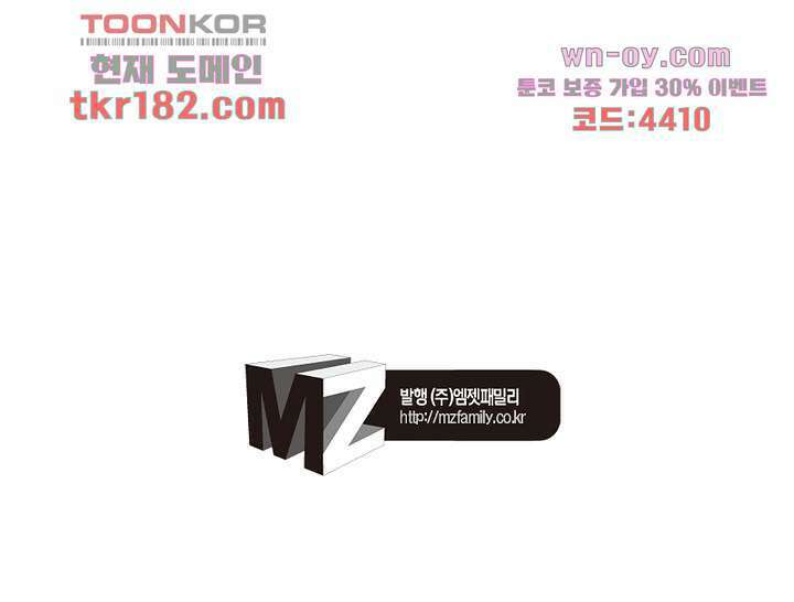 악녀는 사실 킹메이커입니다 19화 41