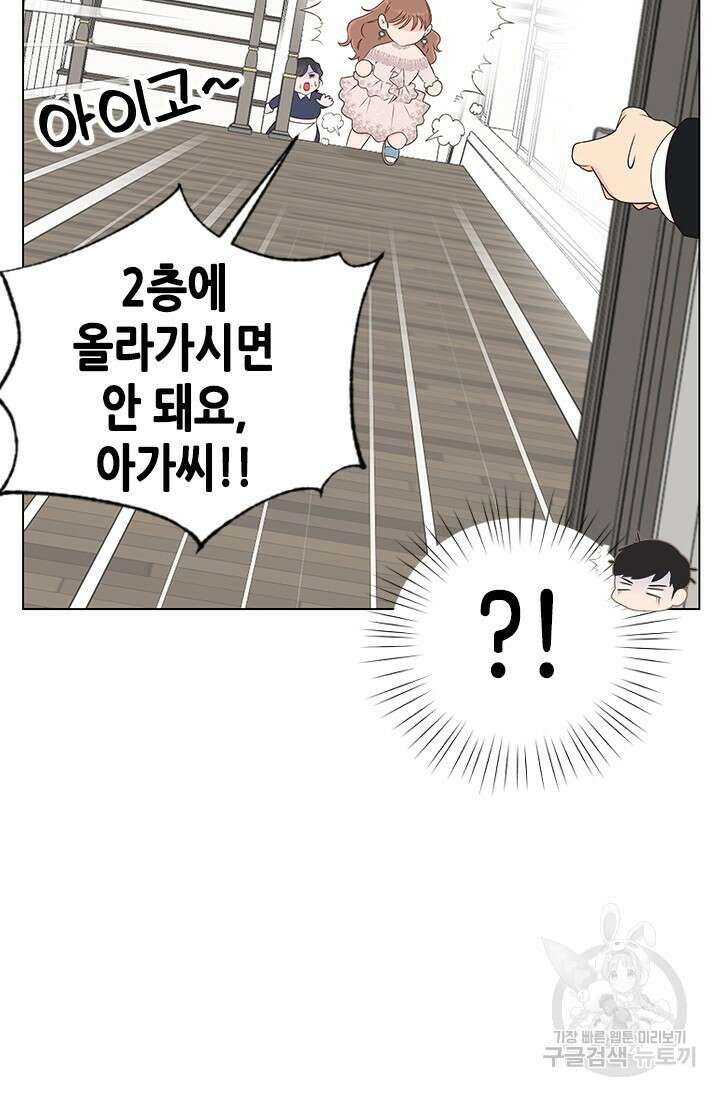 여자인 걸 왜 모르지 23화 2