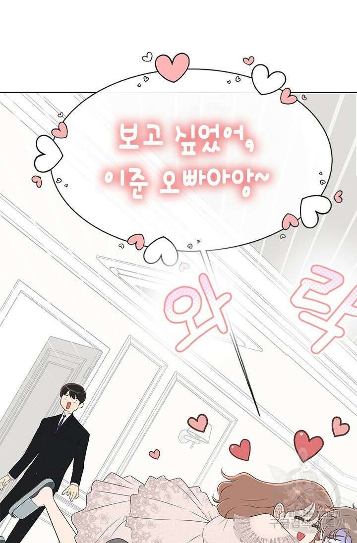 여자인 걸 왜 모르지 23화 3