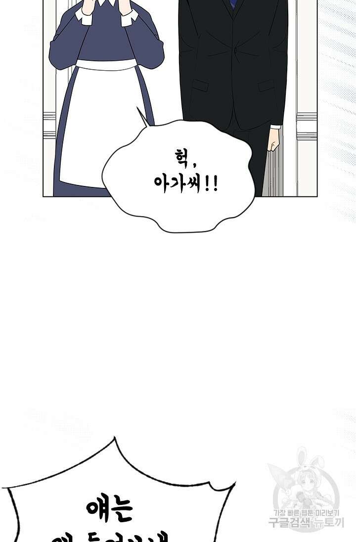 여자인 걸 왜 모르지 23화 11