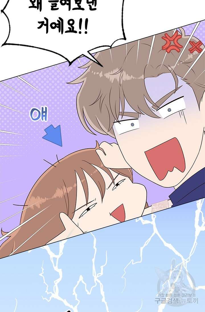 여자인 걸 왜 모르지 23화 12