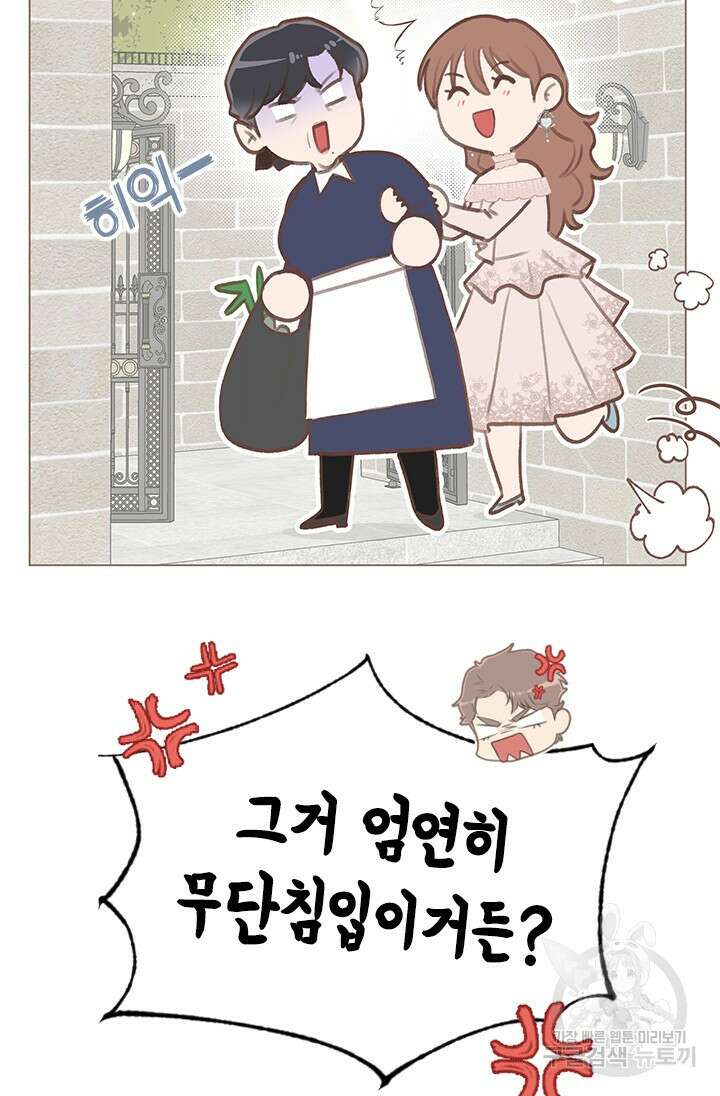 여자인 걸 왜 모르지 23화 15