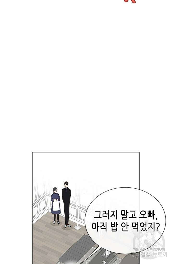 여자인 걸 왜 모르지 23화 16