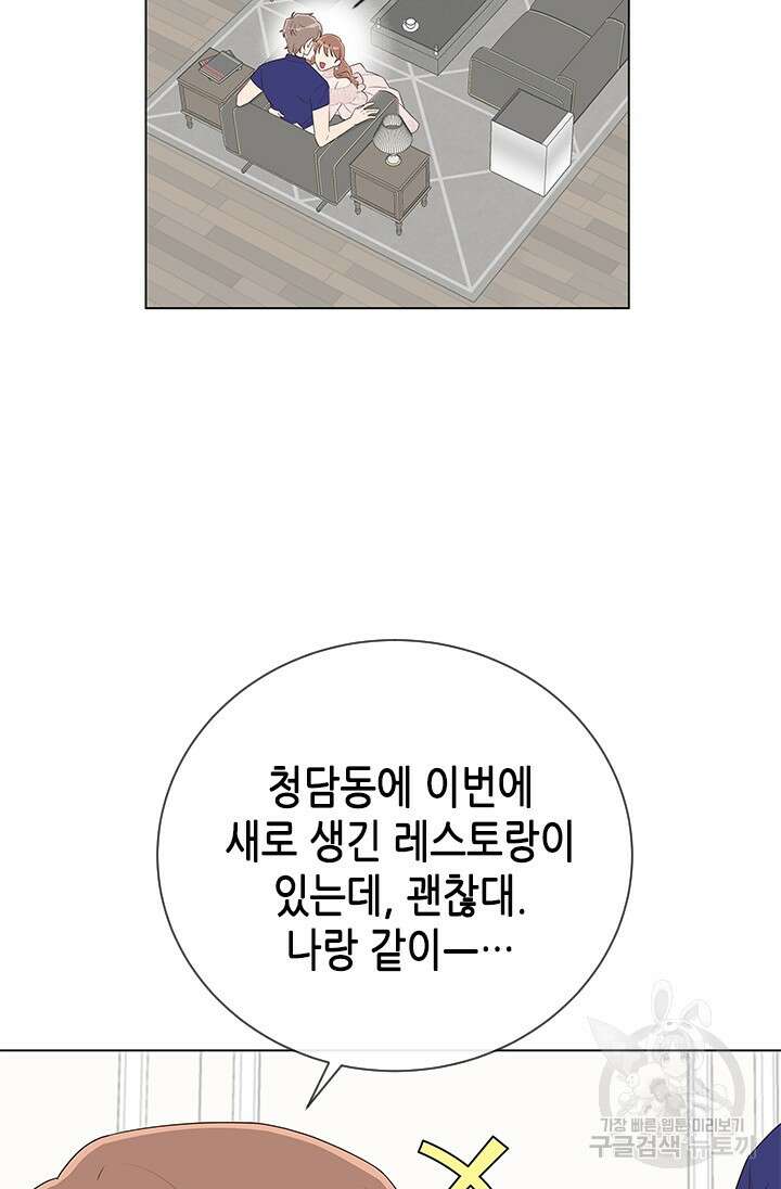 여자인 걸 왜 모르지 23화 17