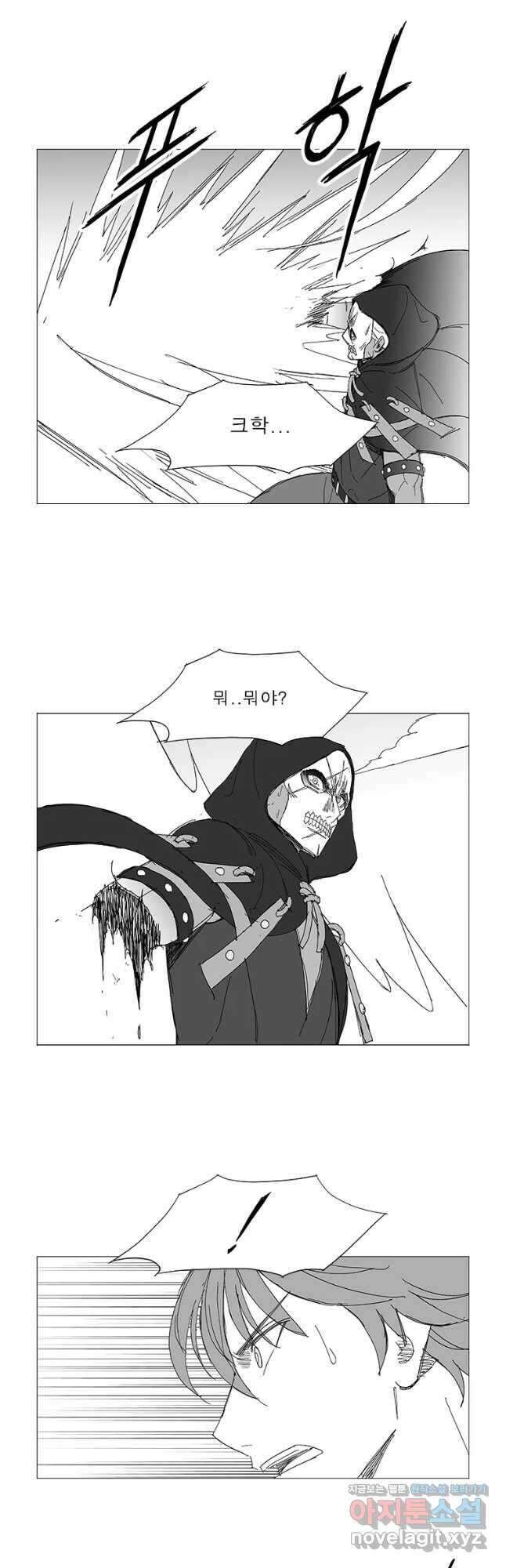 풍검 225화 2