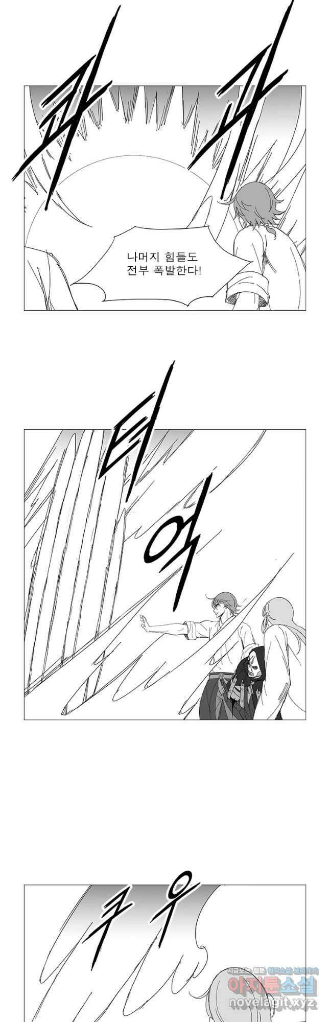 풍검 225화 3