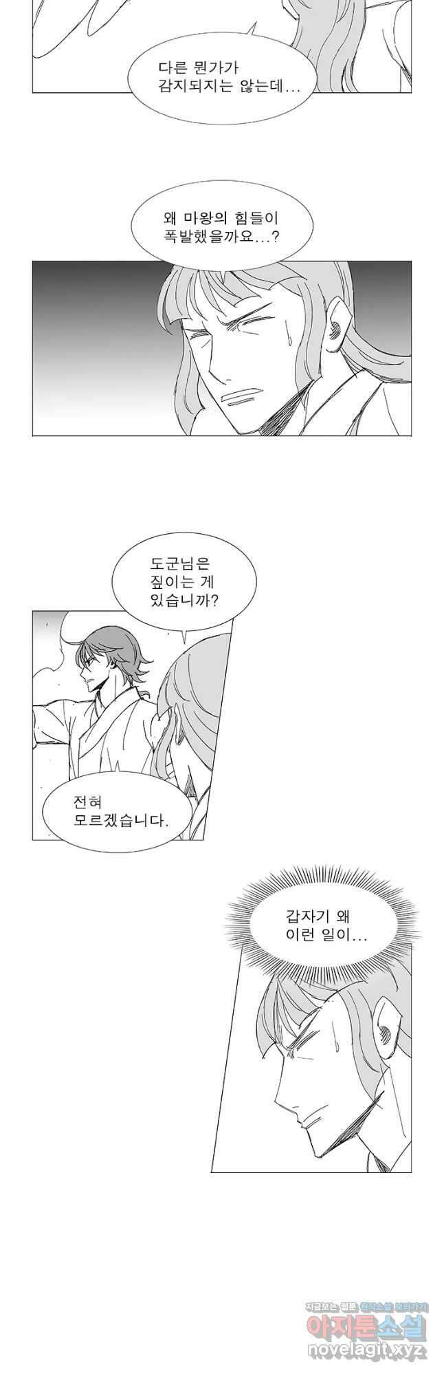 풍검 225화 4