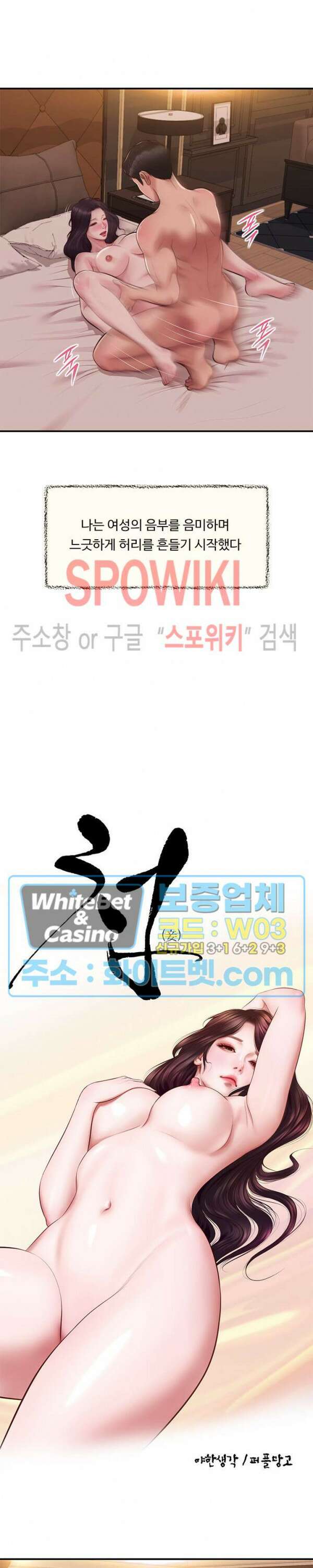 첩 140화 3