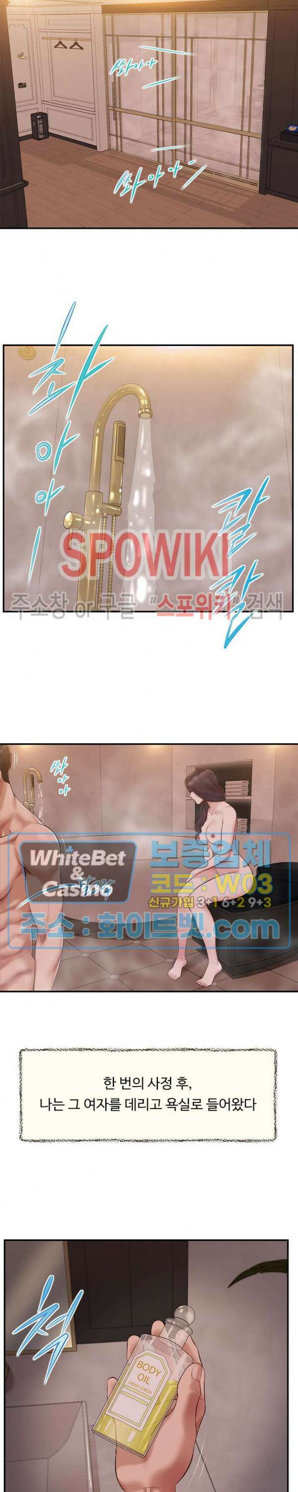 첩 140화 4