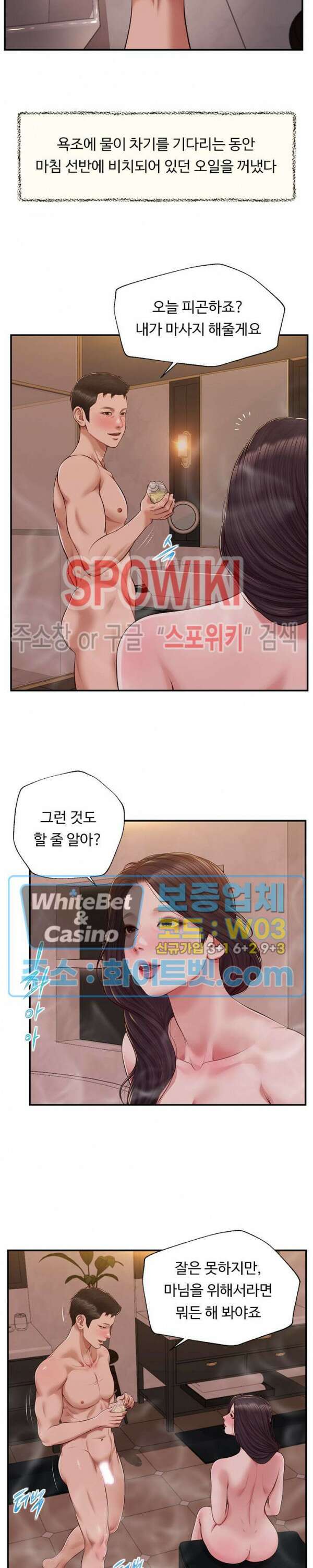 첩 140화 5