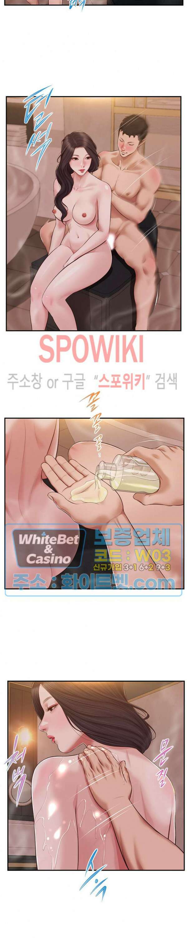 첩 140화 6