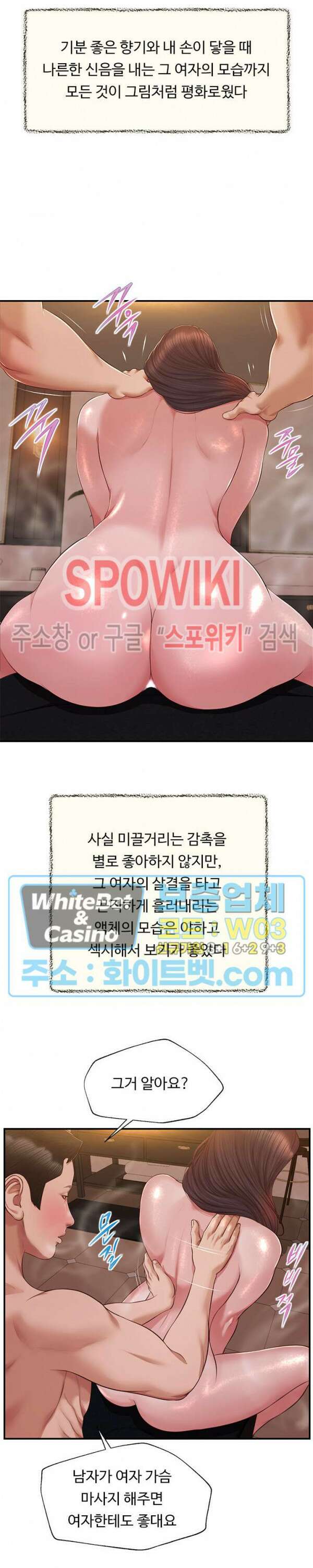 첩 140화 8