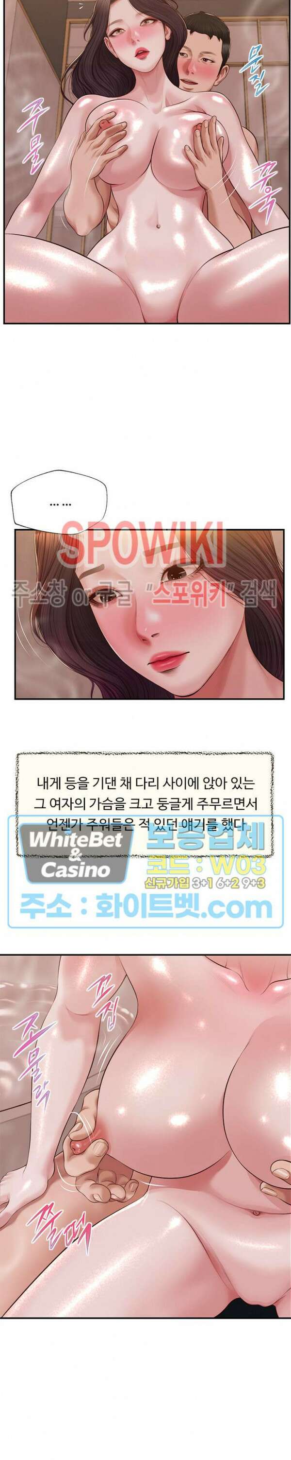 첩 140화 10