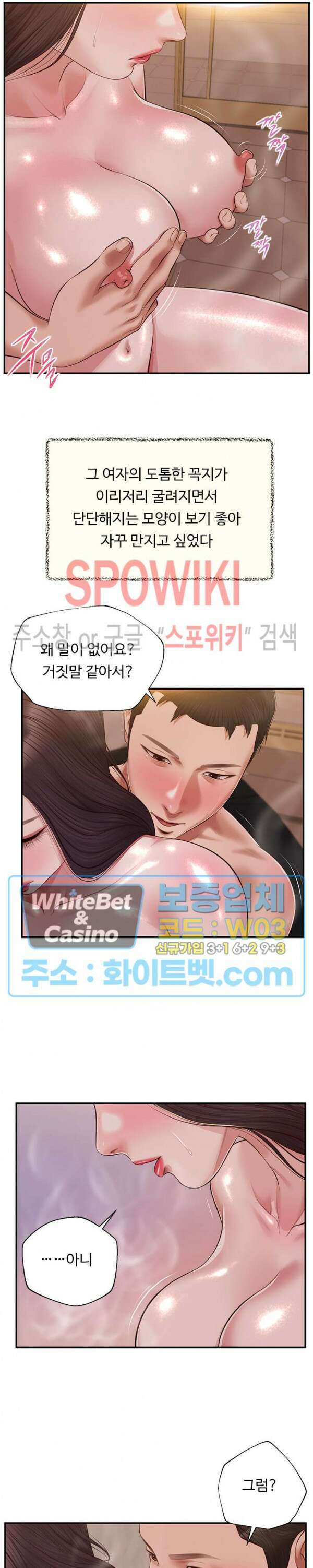 첩 140화 11