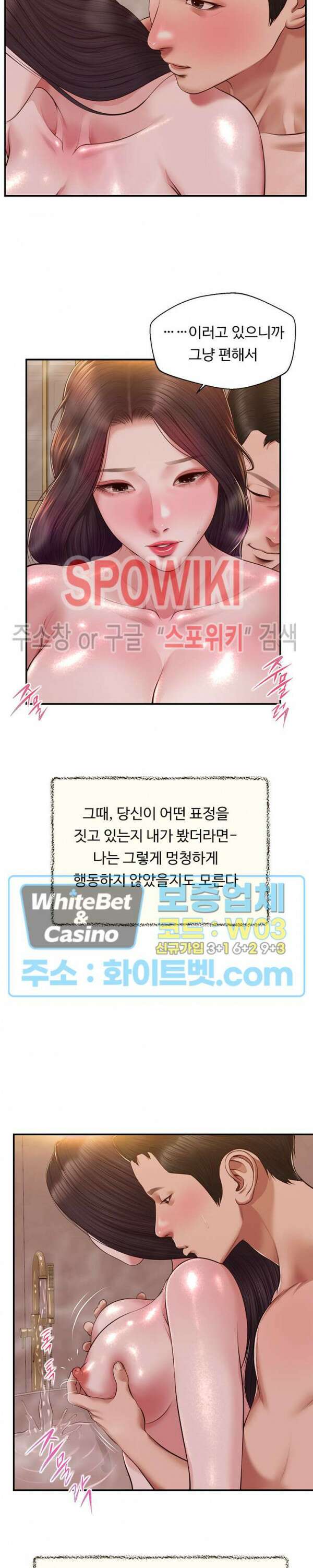 첩 140화 12