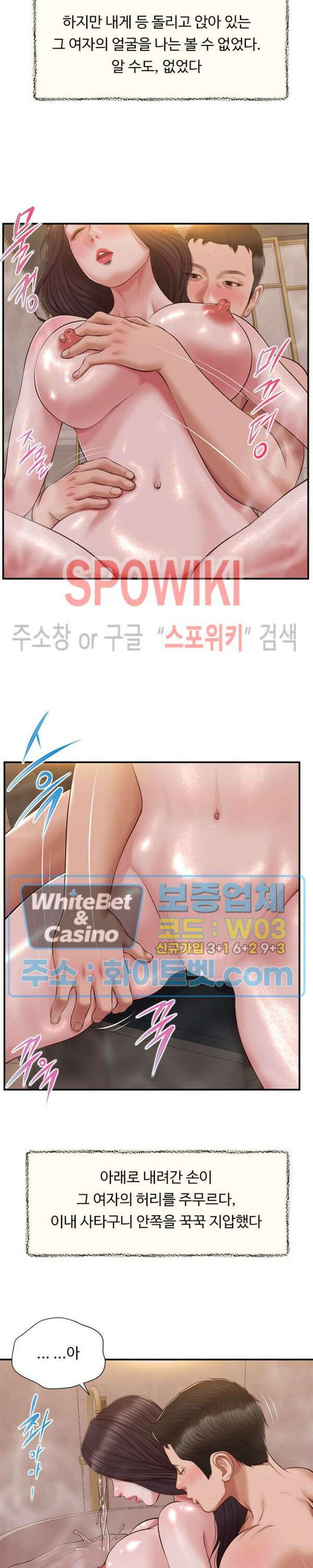 첩 140화 13