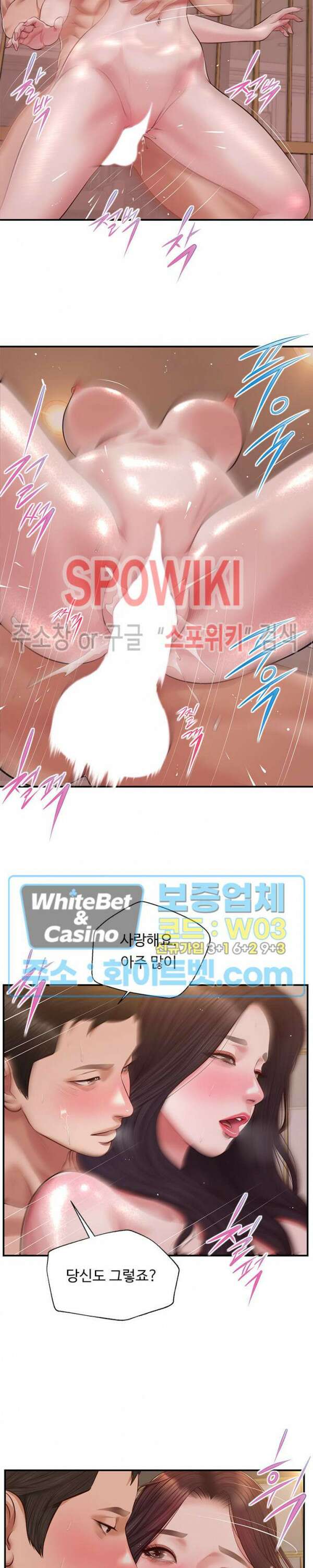 첩 140화 22