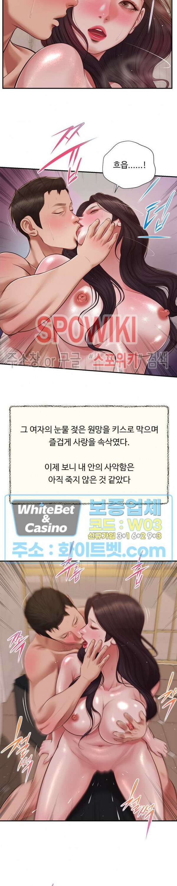 첩 140화 23