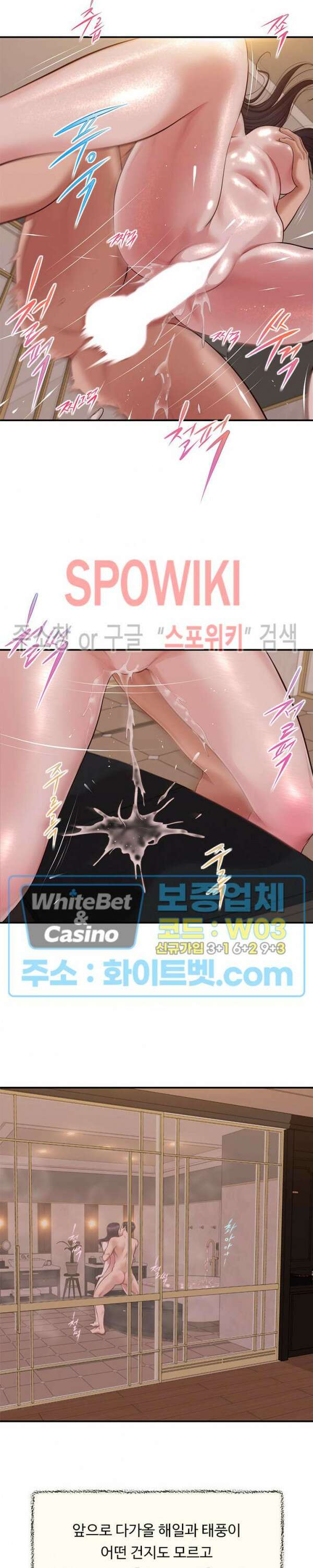 첩 140화 24