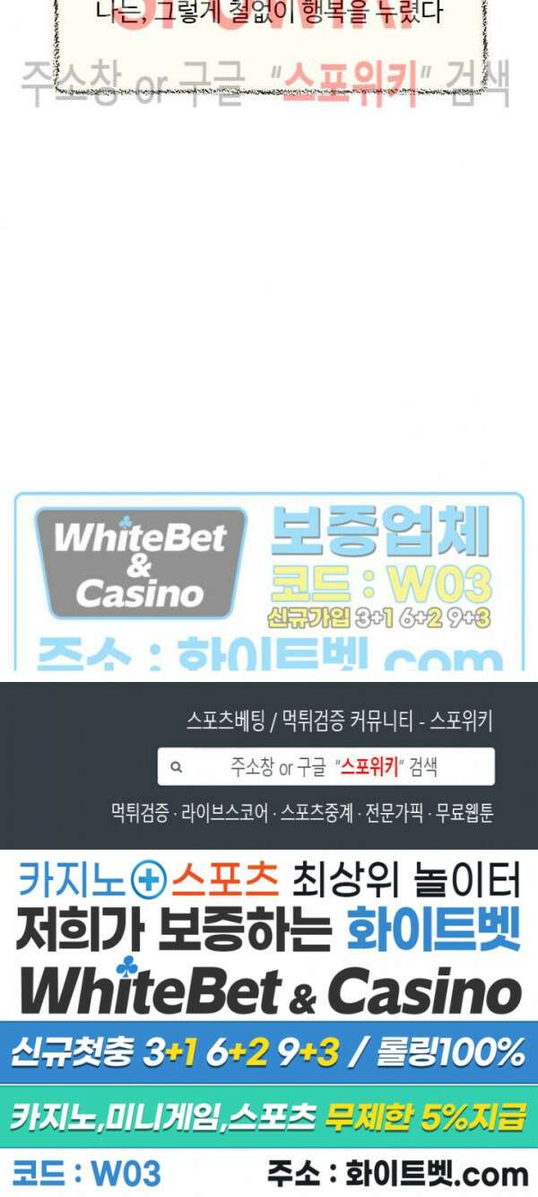 첩 140화 25