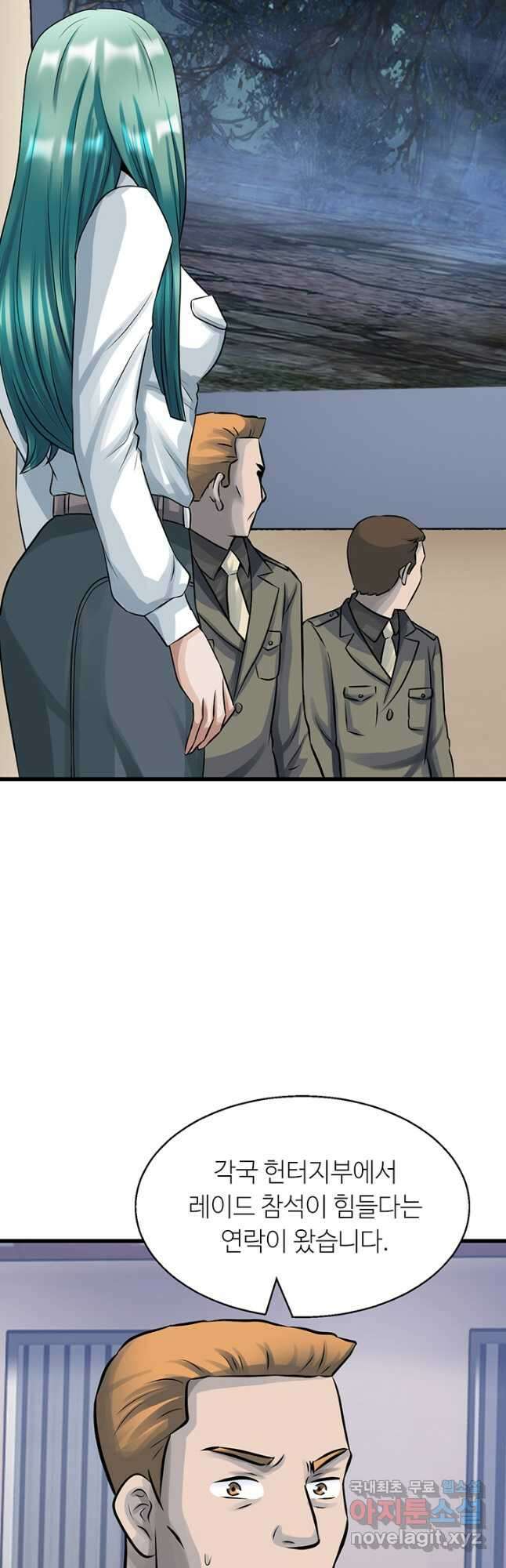 무패의 랭커 68화 5