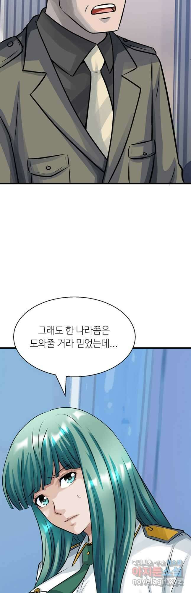 무패의 랭커 68화 6