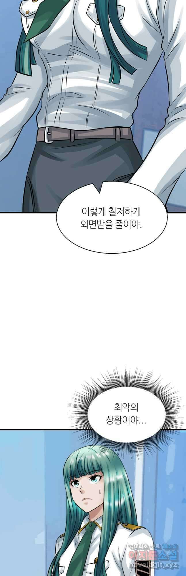 무패의 랭커 68화 7