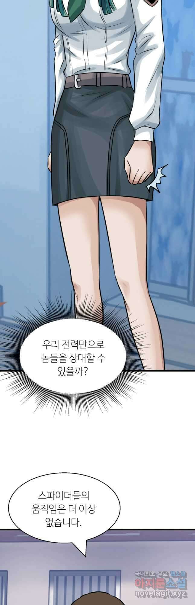 무패의 랭커 68화 8