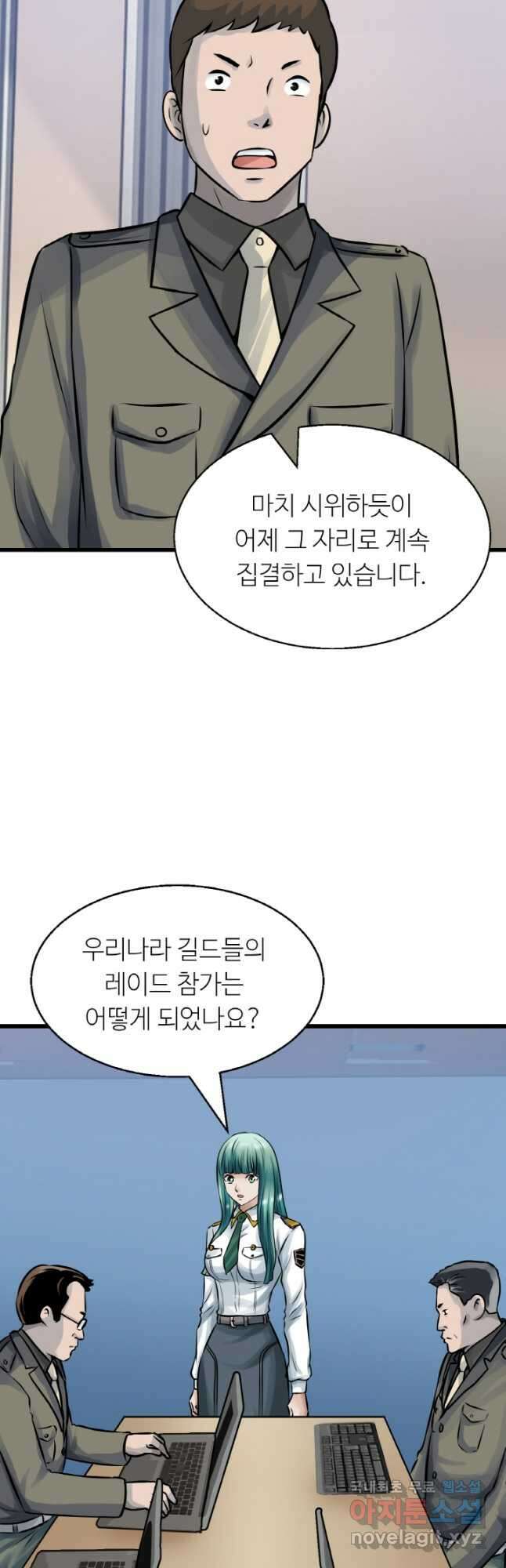 무패의 랭커 68화 9