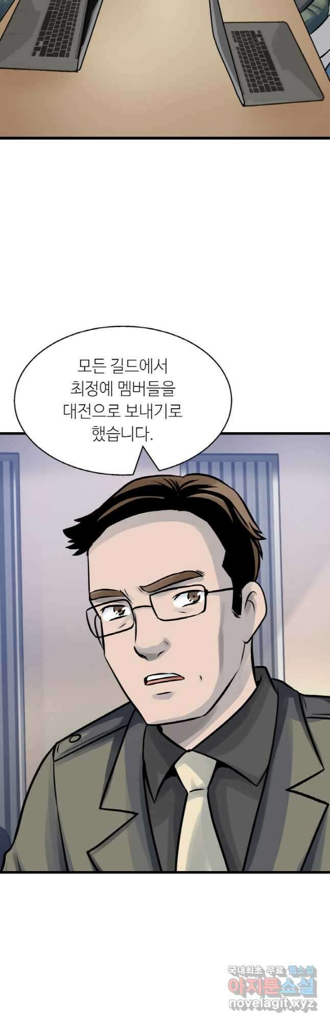 무패의 랭커 68화 10