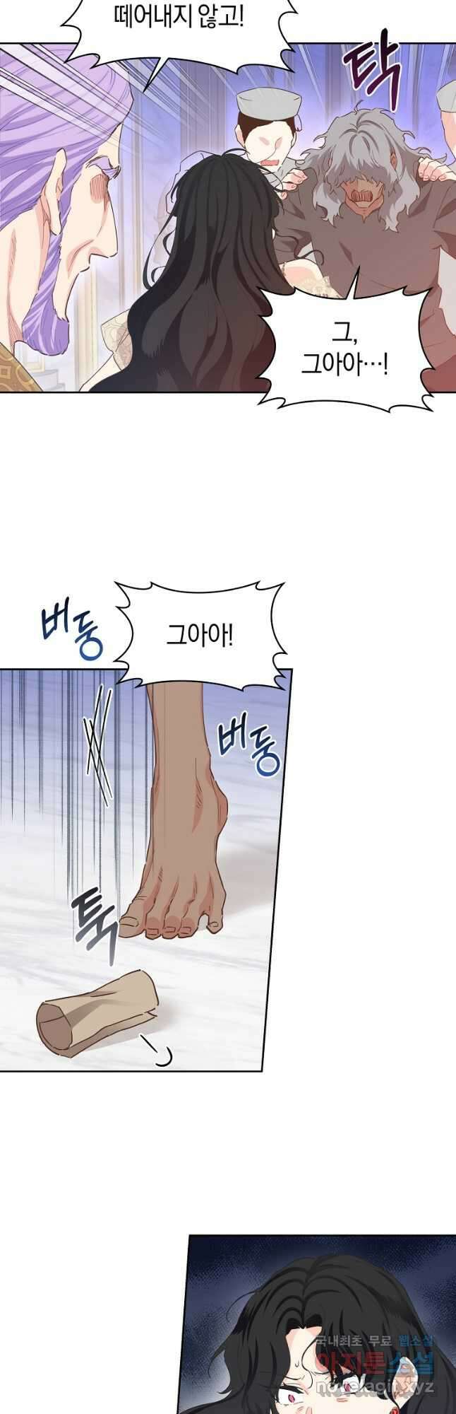 건강이 없습니다 73화 2