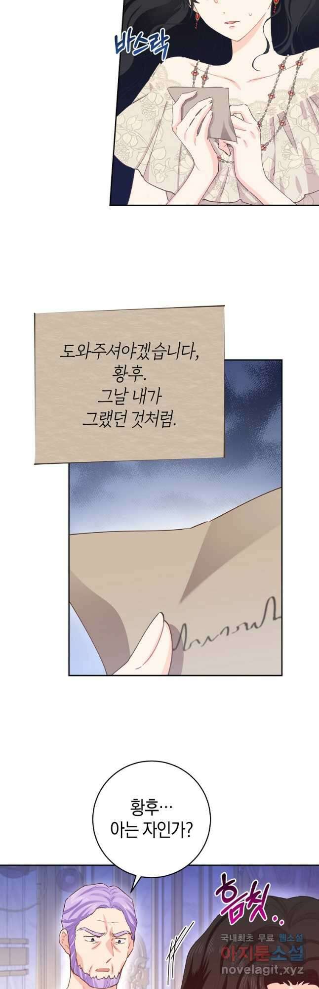 건강이 없습니다 73화 3