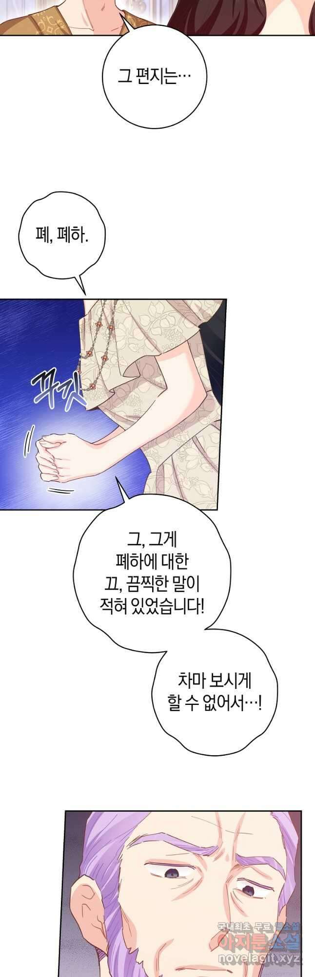 건강이 없습니다 73화 4