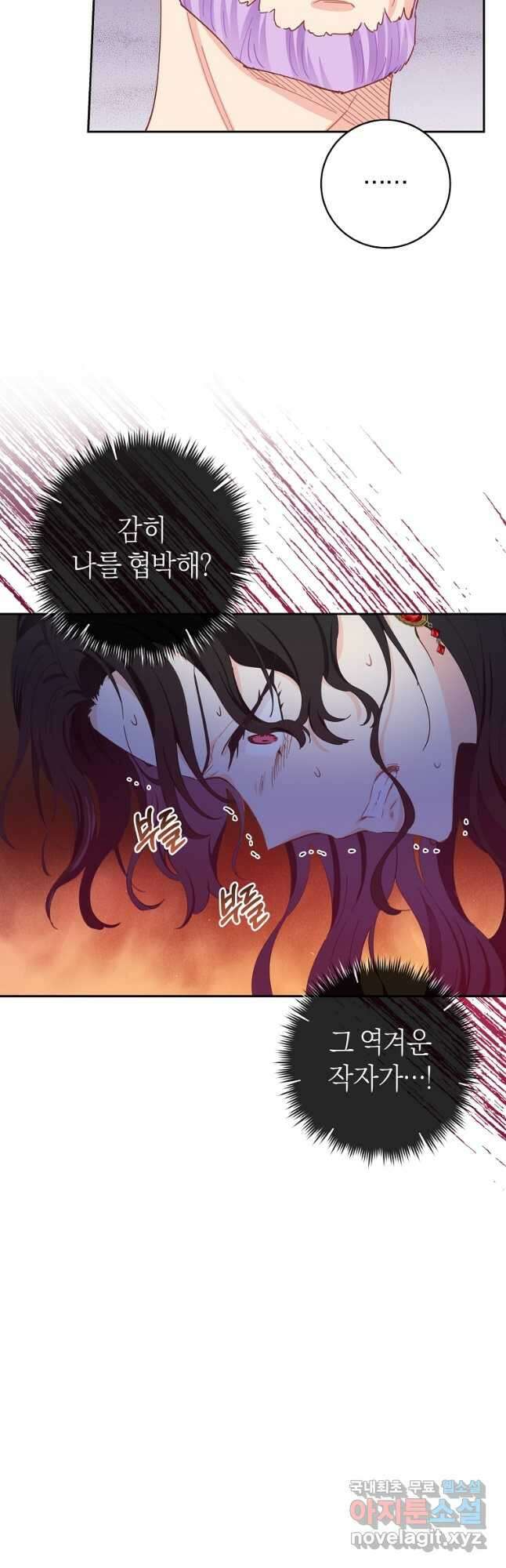 건강이 없습니다 73화 5