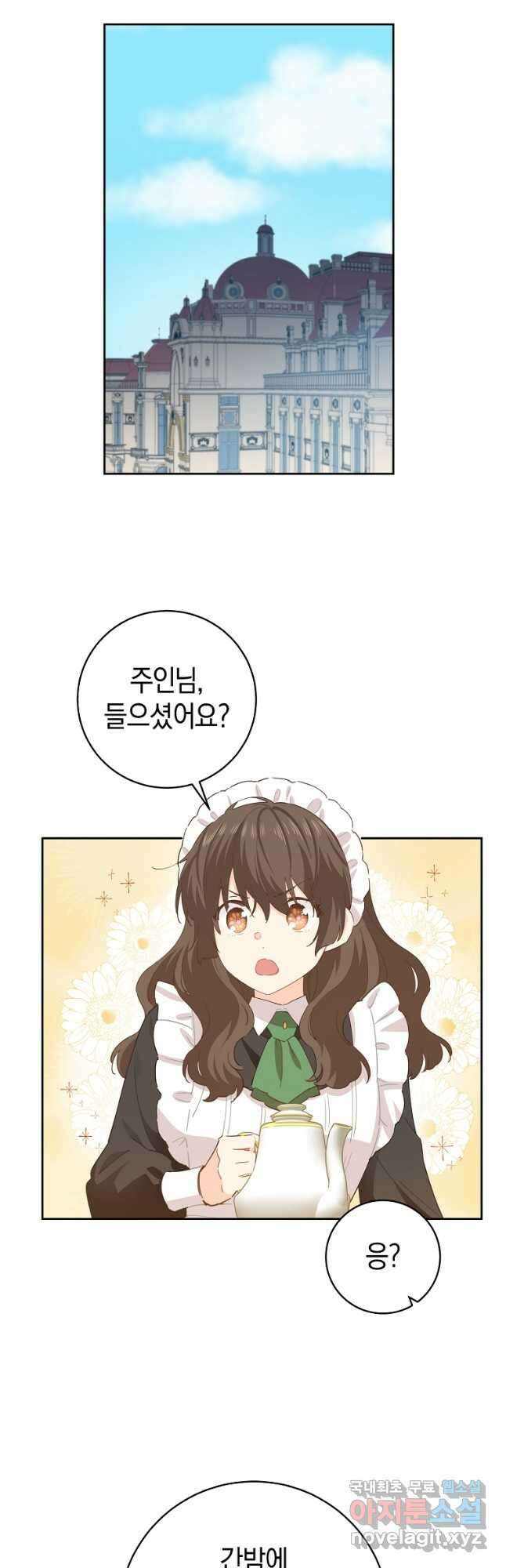건강이 없습니다 73화 6