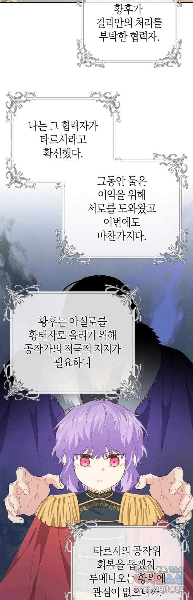건강이 없습니다 73화 11