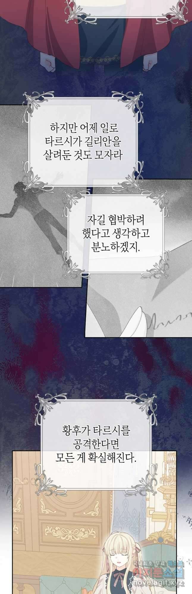 건강이 없습니다 73화 12