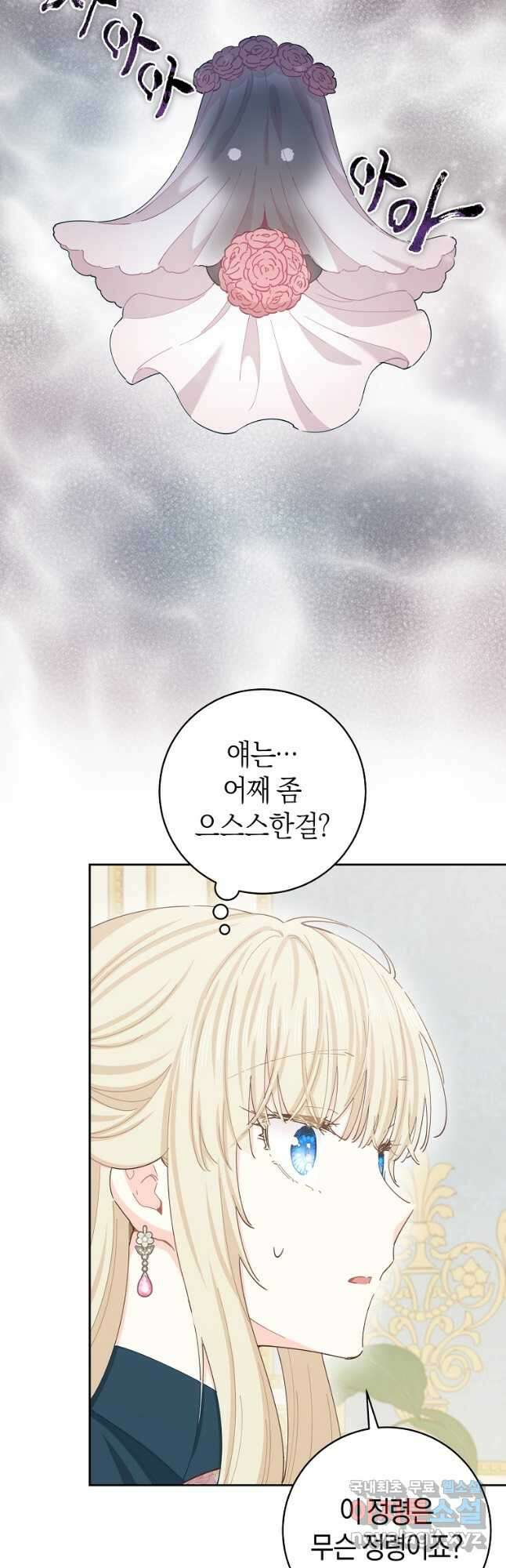 건강이 없습니다 73화 16