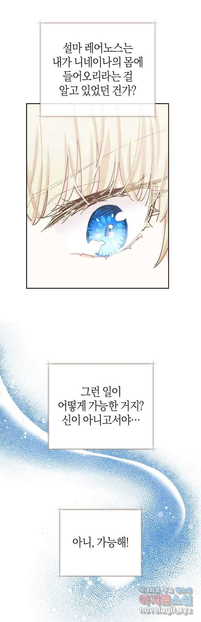 건강이 없습니다 73화 22