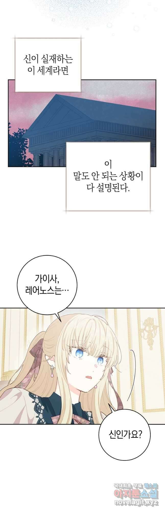 건강이 없습니다 73화 23