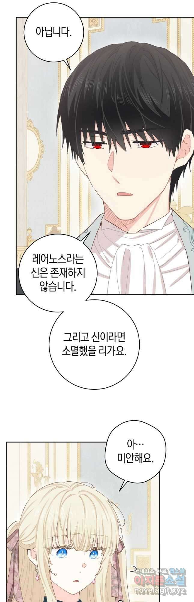 건강이 없습니다 73화 24