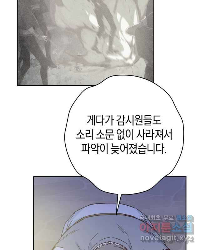건강이 없습니다 73화 30